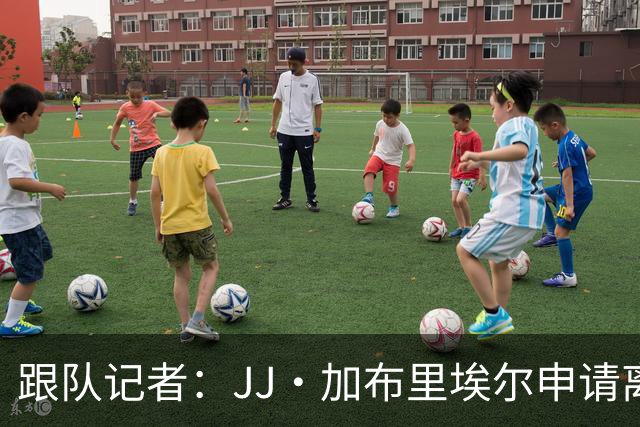 跟队记者：JJ·加布里埃尔申请离开曼联，阿森纳有意将其引进